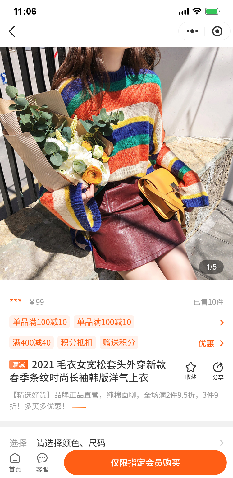 浏览权限满足,购买权限不满足且勾选隐藏价格.png 图片