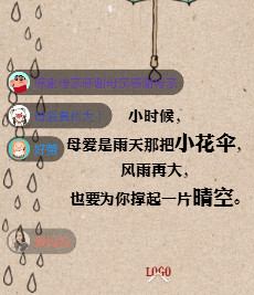 微传单H5弹幕新花样 微传单H5弹幕新花样