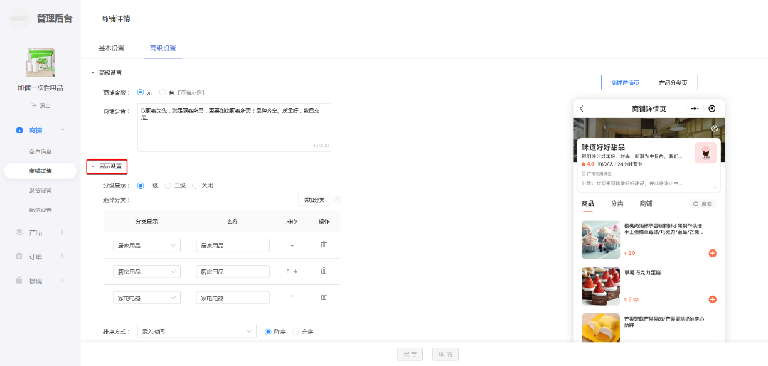 子商户.png 图片