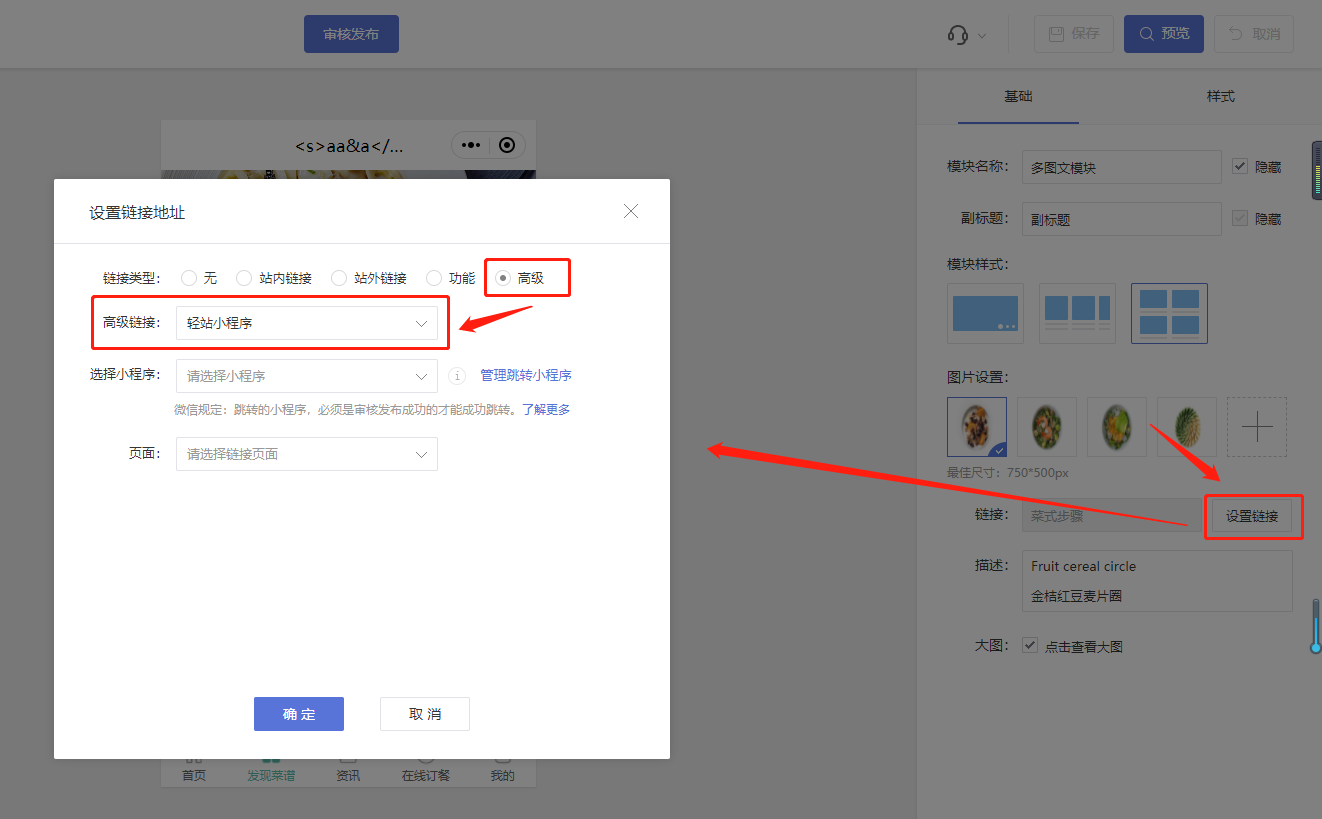 小程序跳转
