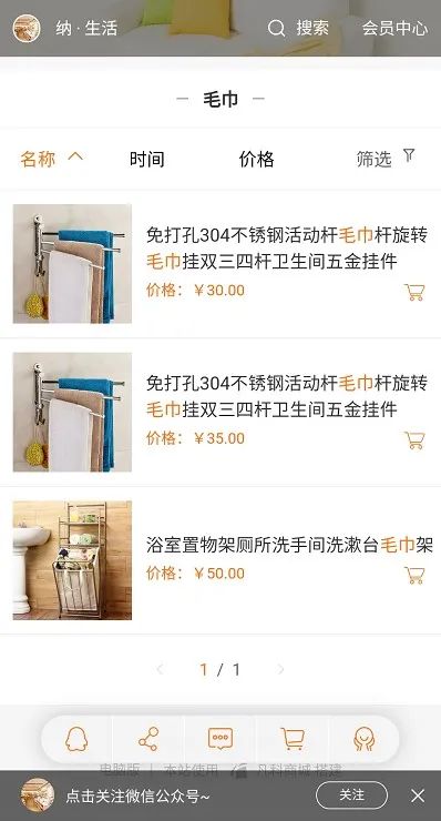 子商户搜索.jpg 图片