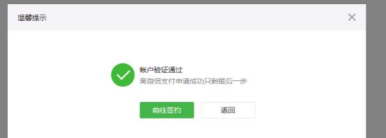 小程序商户签约协议