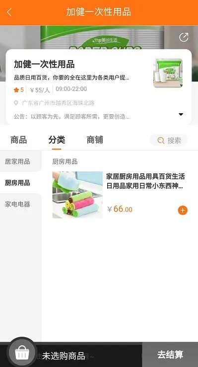 子商户分类.jpg 图片