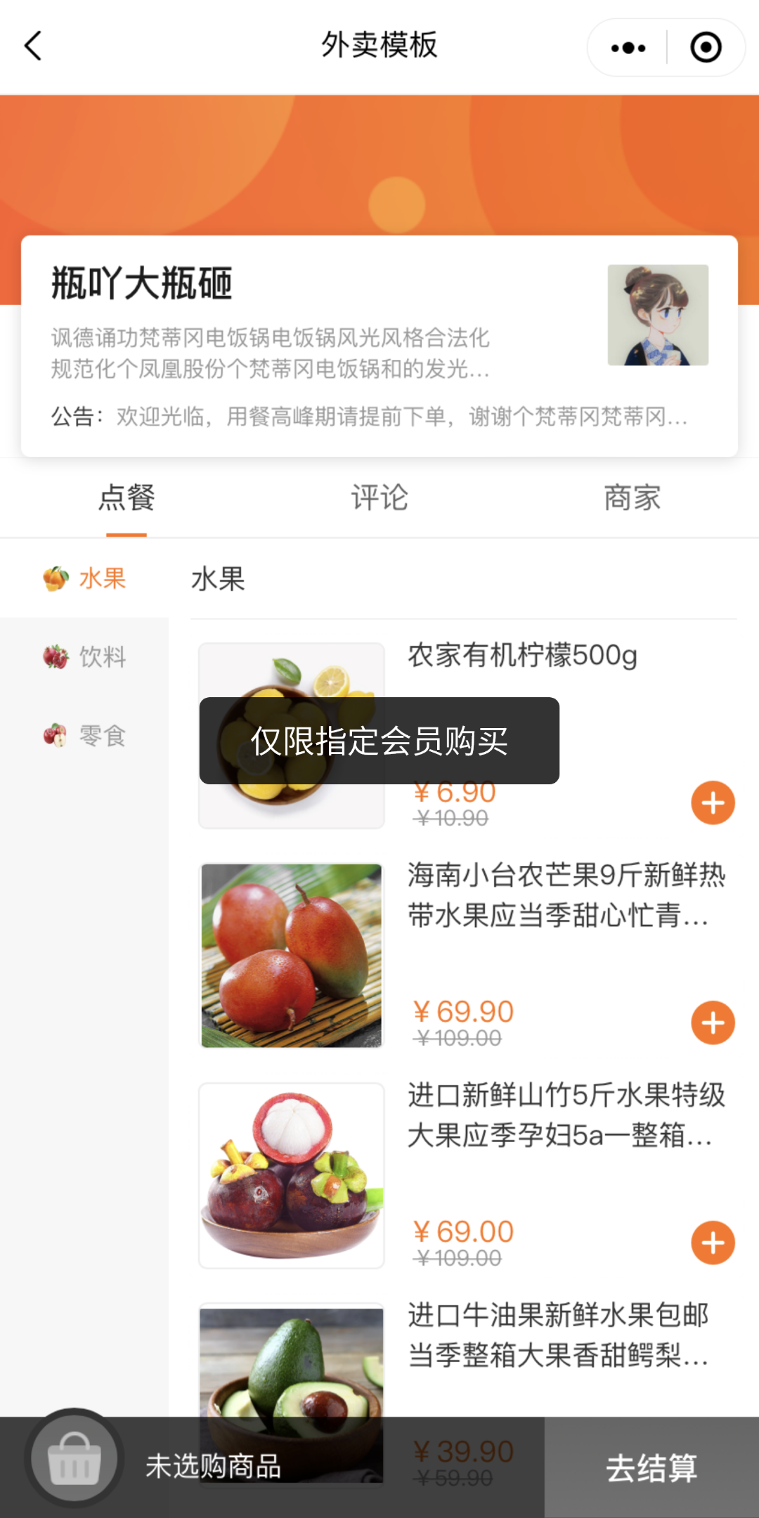 浏览权限满足,购买权限不满足且未勾选隐藏价格.png 图片