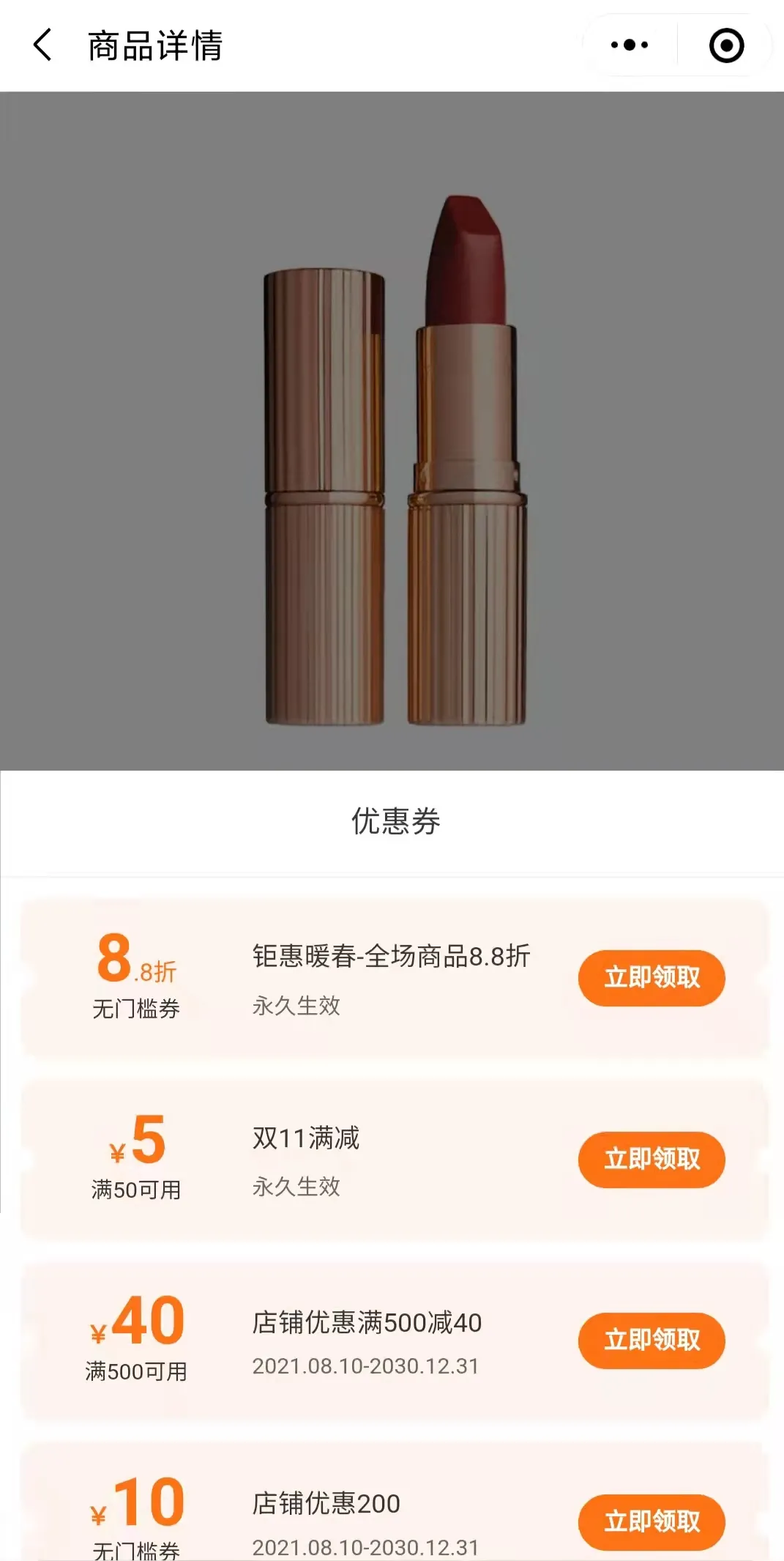折扣券1.jpg 图片