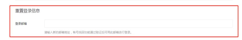 小程序登录信息