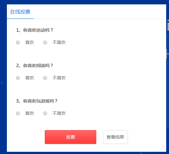 网站建设找科