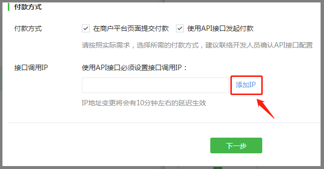 付款方式设置 付款方式设置