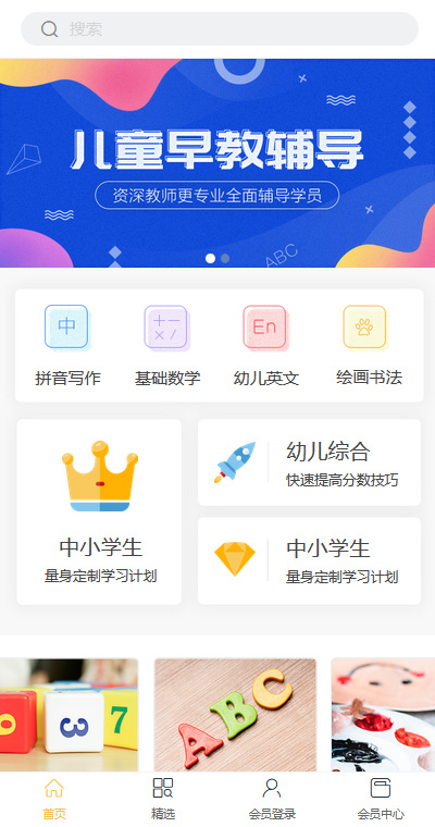 精品创幼教早教辅导（编号：92984）