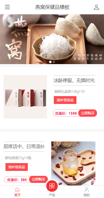 优质燕窝营养品（编号：187100）