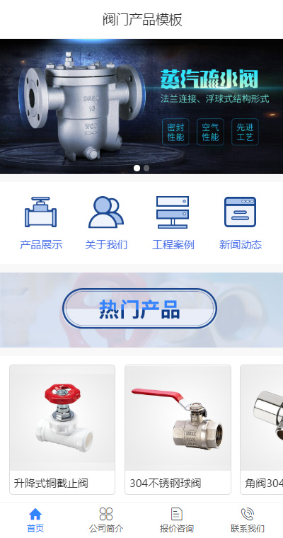 精品电子阀门（编号：182706）