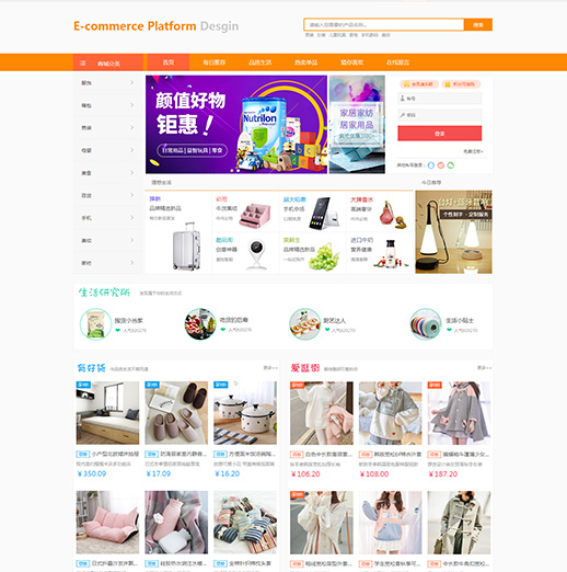 精选综合电商服装商场（编号：79667）