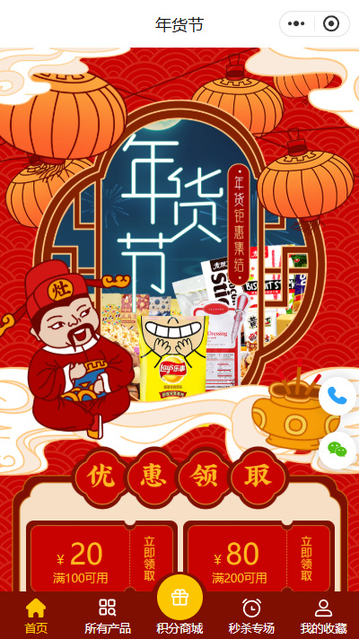 电商小程序模板【电商平台微信小程序模板】（编号：6059）