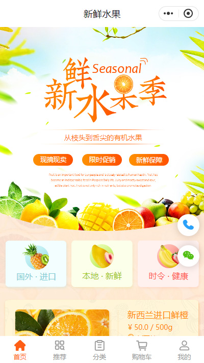 菜头下小程序-菜头下小程序模板（编号：205）