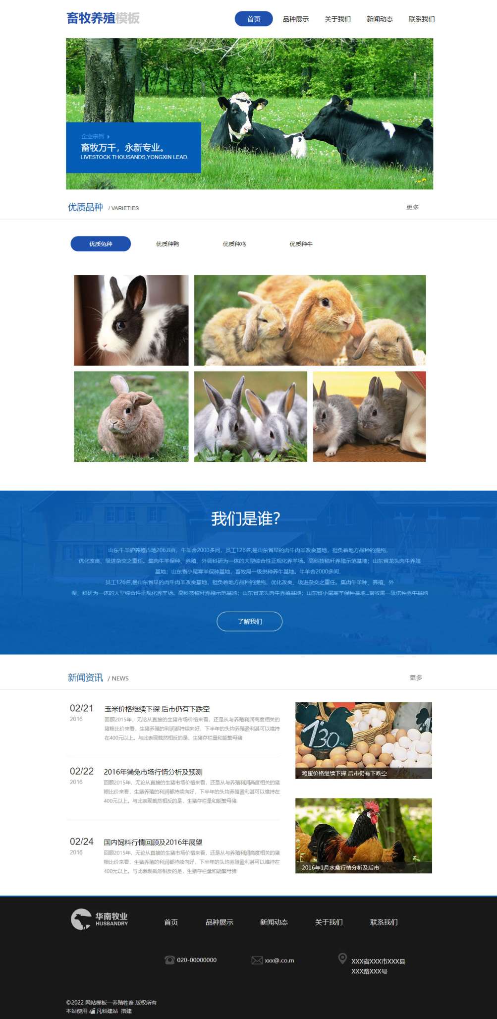精选家禽牲畜养殖场（编号：78233）