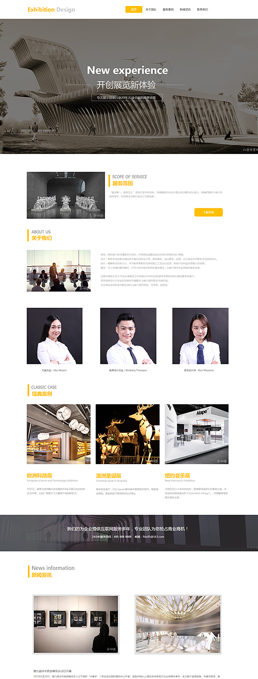 专业展览设计文博馆（编号：79883）