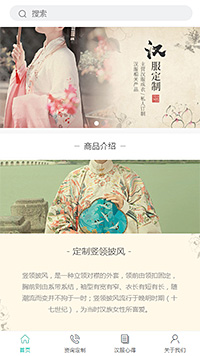 漂亮服装古装汉服（编号：100342）