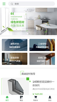手机模板—五金建材（编号：99366）
