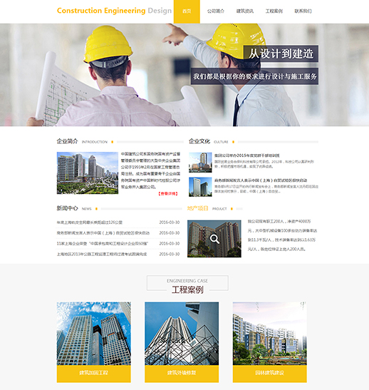 简约建筑工程施工承包（编号：66699）