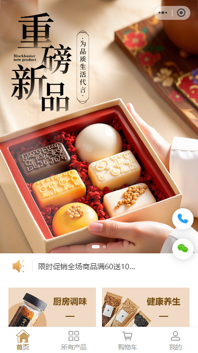 综合性生活馆小程序模板（编号：9015）