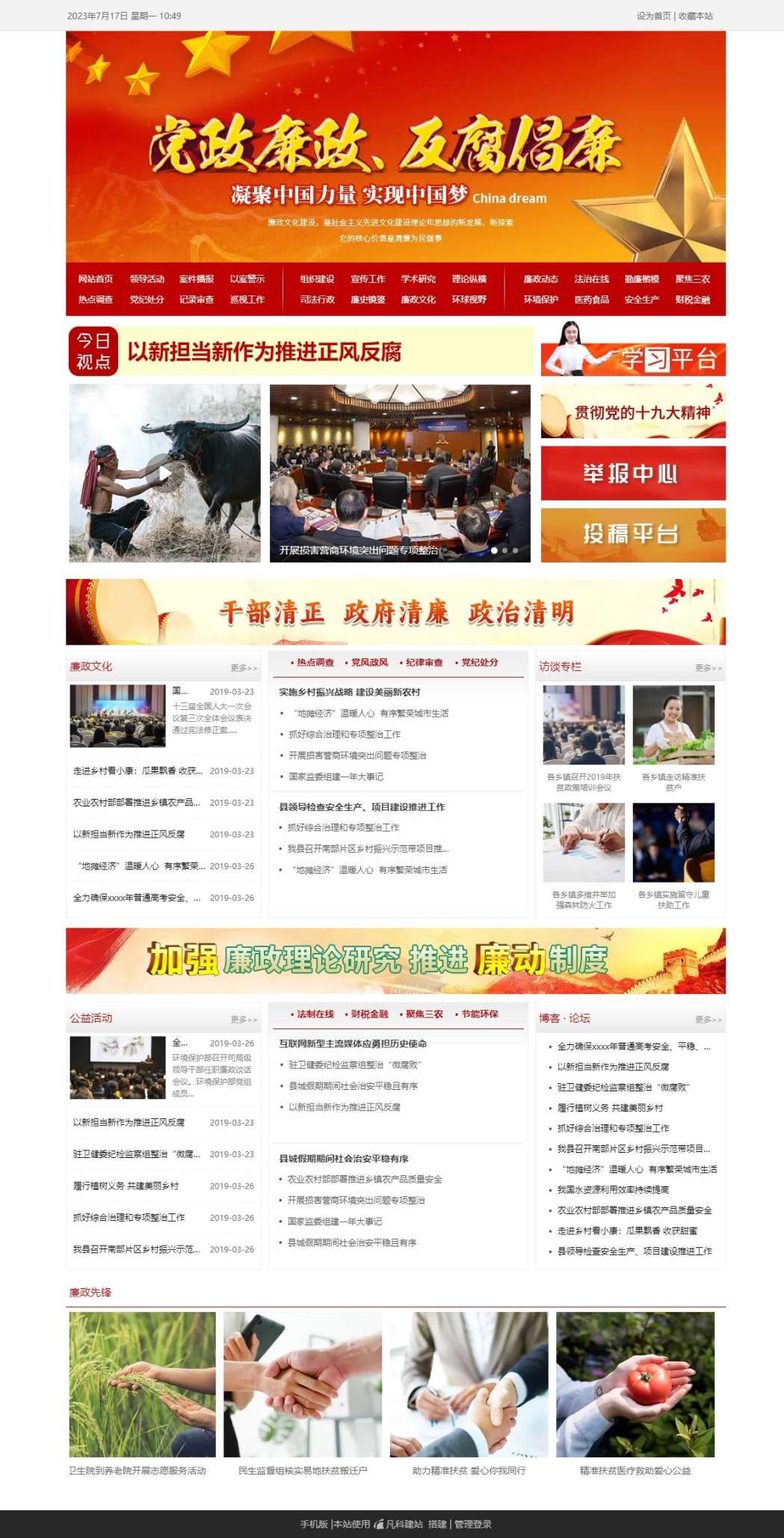 红色政府办事处（编号：79743）