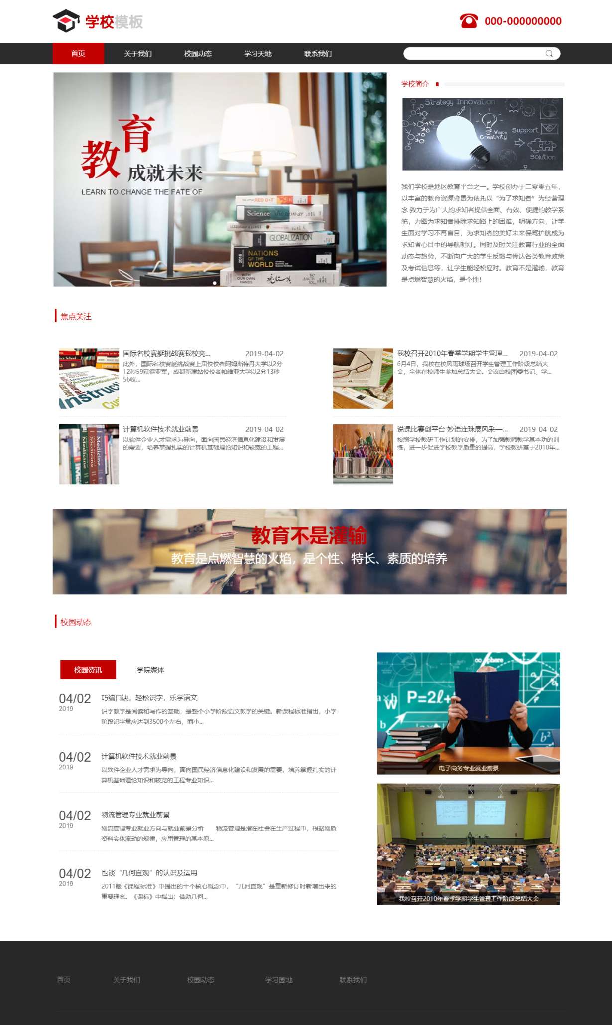 专业学校培训软件（编号：79702）