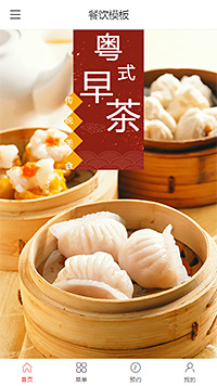 精美餐饮粤式早餐（编号：179813）
