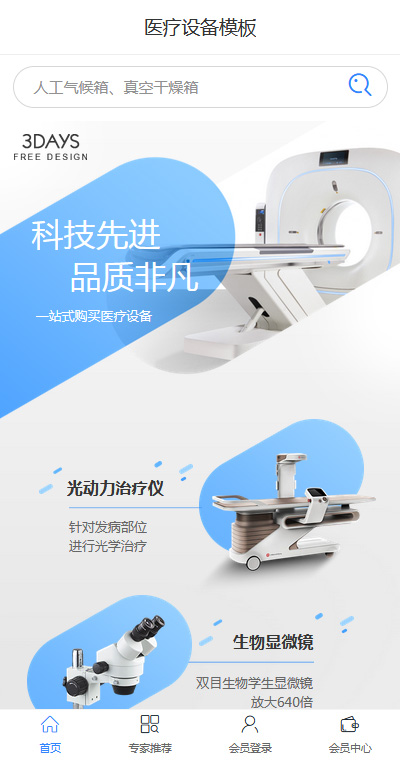 优选器材医用器械（编号：92811）