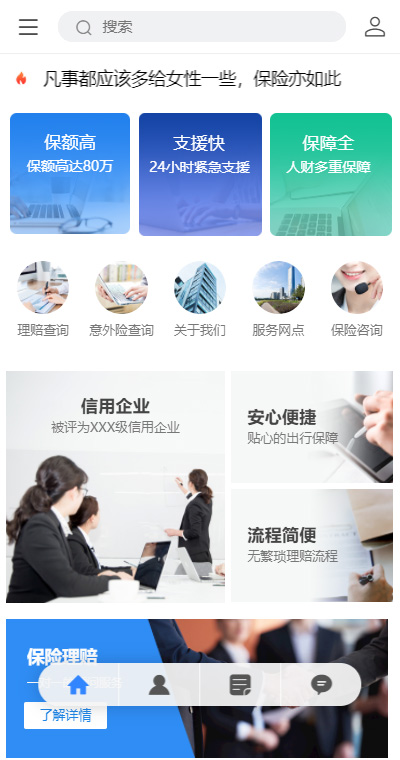 专业保险公司（编号：187703）