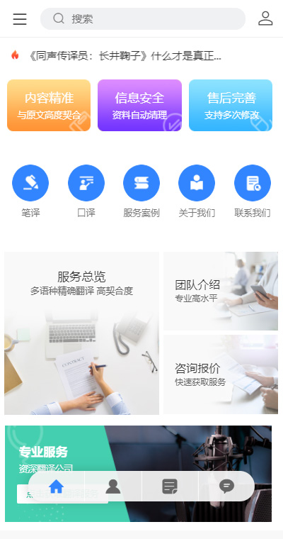 精选翻译服务（编号：202026）