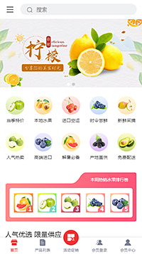 生鲜蔬果（编号：184295）