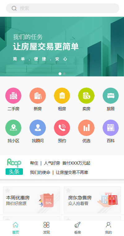 优质中介租房平台（编号：91379）