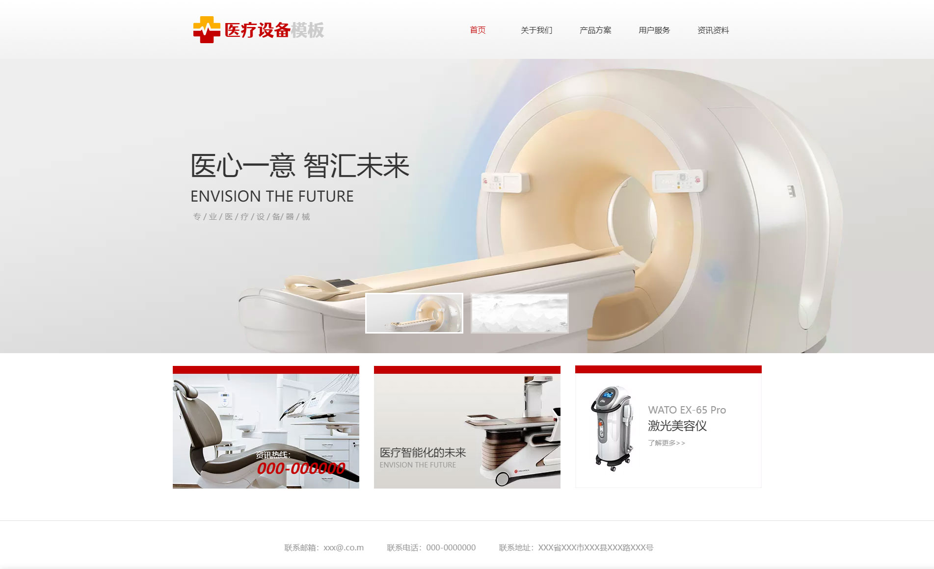 优选高端医疗器械（编号：78812）