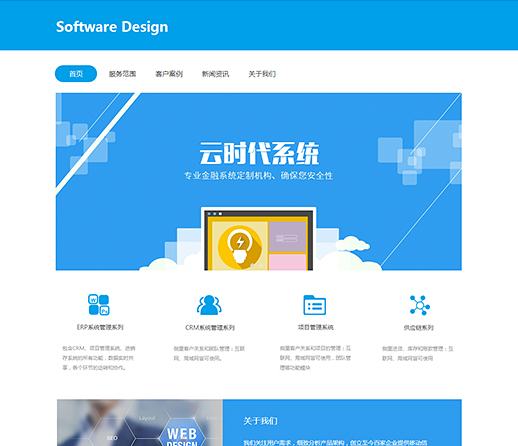 高端软件app（编号：77839）