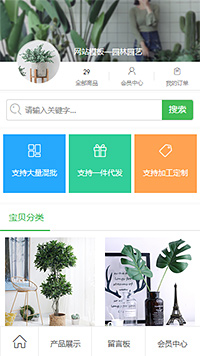 清新园林园艺仿真树（编号：78958）