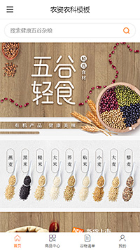 精选农资五谷（编号：179931）