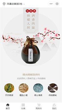 米酒-糯米酒-黑糯米酒小程序（编号：192）