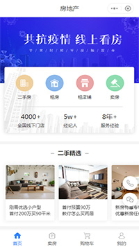 网上看房_视频看房_在线看房小程序开发模板（编号：1747）