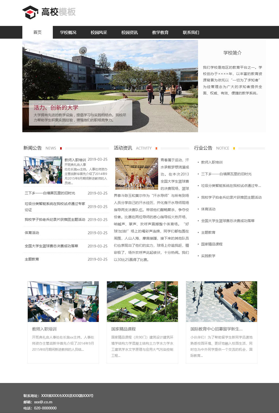 大气学校留学招生（编号：79685）