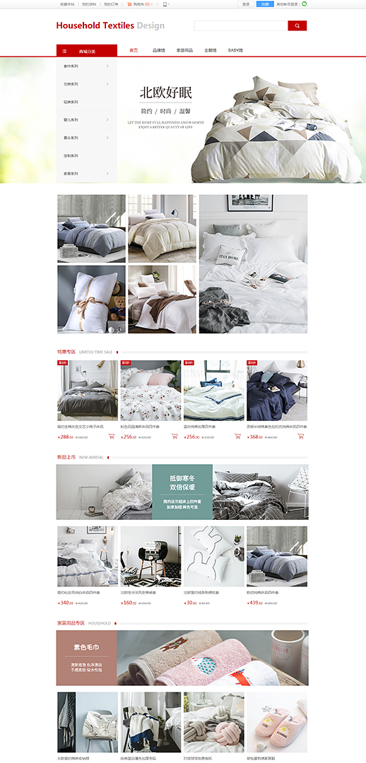 精品家居家纺床上用品（编号：78825）