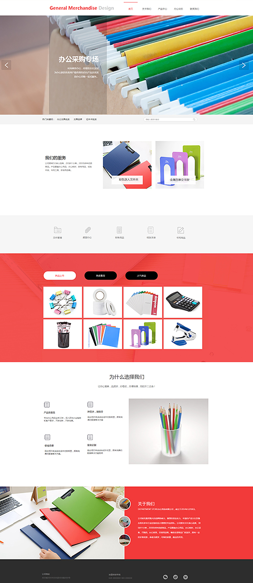 精品办公用品文件夹（编号：77316）