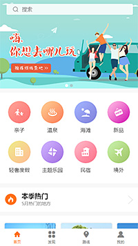 简约周边旅游（编号：179820）