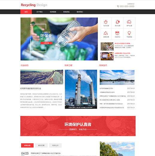 专业环保回收废固处理（编号：77988）