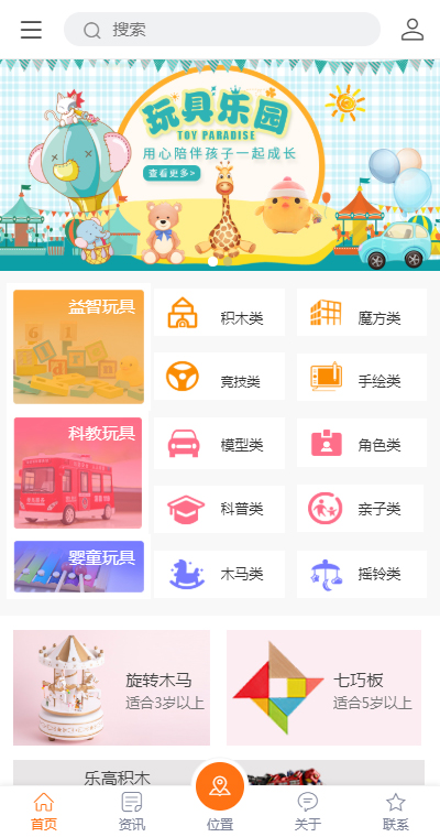 个性儿童玩具（编号：186228）