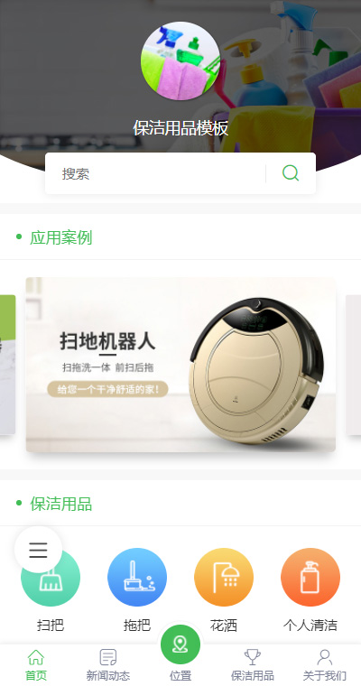 简约保洁用品店（编号：188580）