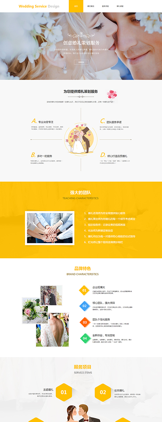 精选婚礼策划团队（编号：77932）
