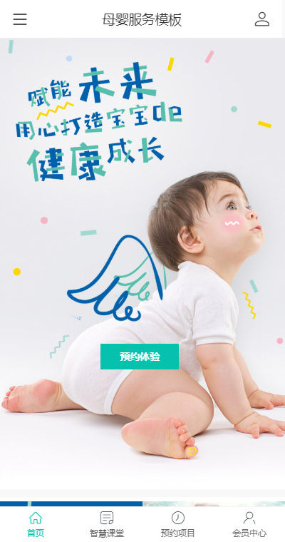 原创婴儿游泳馆（编号：183204）