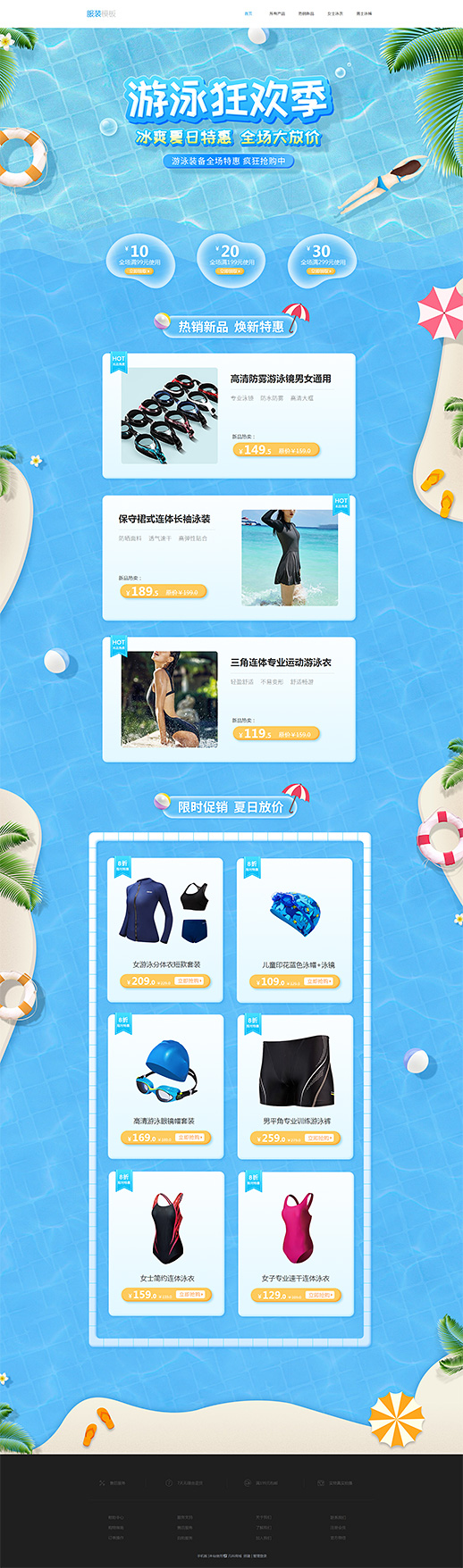 男女泳装夏日游泳服装模板（编号：185744）