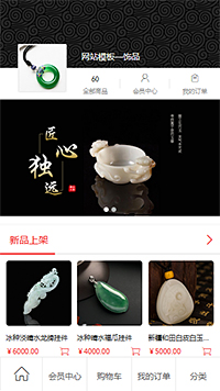 大气珠宝饰品玉器摆件（编号：78756）