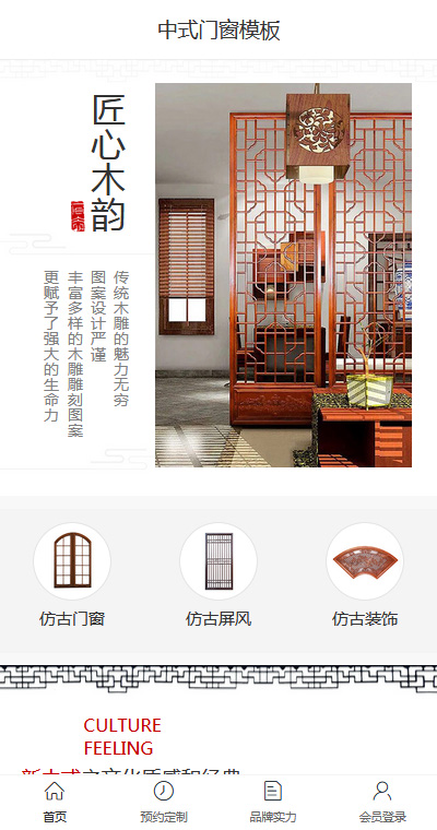 精美仿古门窗（编号：92815）